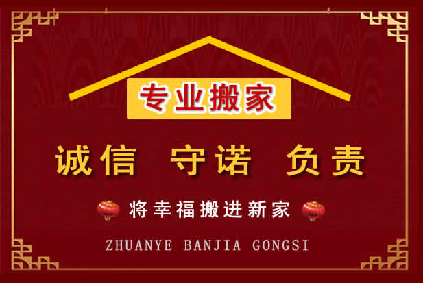 张湾搬家电话
