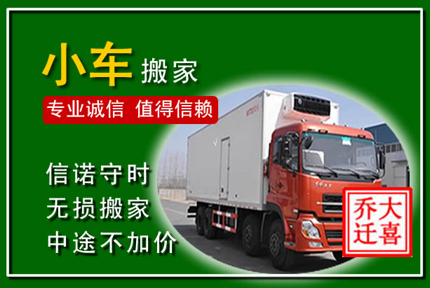 张湾物品搬运